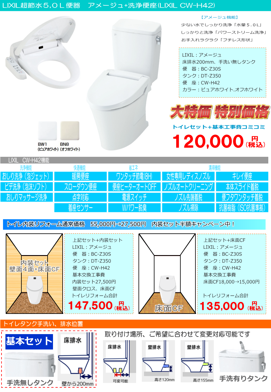 toto トイレ 床 暖房