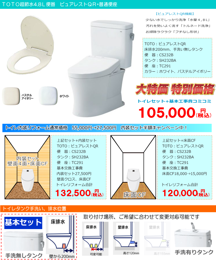 海外 工事費込みセット トイレ 排水心：200mm TOTO CS232B--SH232BA-SC1 SCS-T260 ピュアレストQR リフォーム 