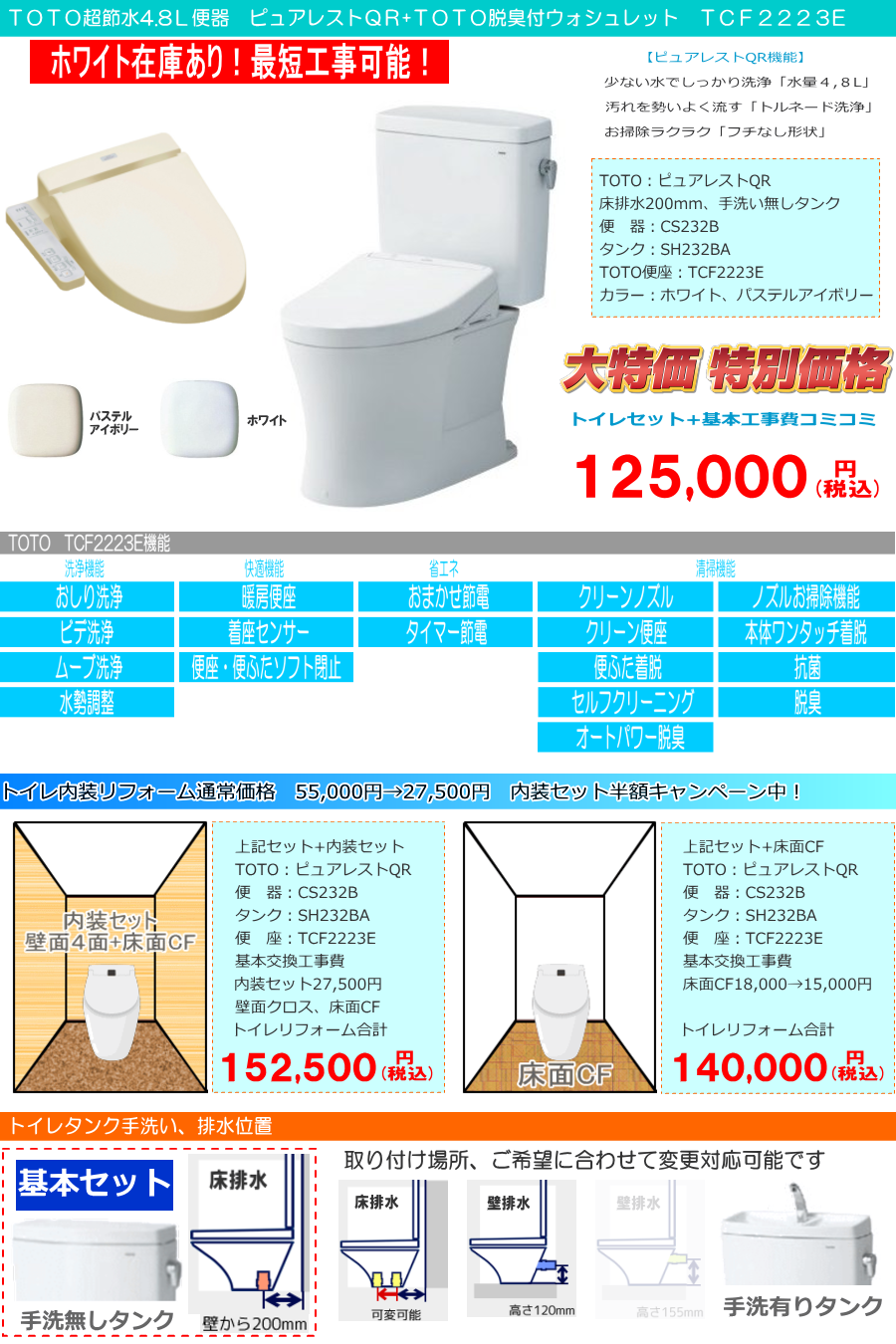 基本取付工事費込み！】TOTO トイレ ピュアレストQR 組み合わせ便器 CS232B SH233BA 床排水 手洗あり 東芝温水洗浄便座SCS- T160S