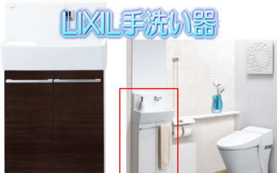 標準工事費・処分費込み<br>
98,000円<br>
<br>
※新規で手洗い器を取り付ける場合は別途お見積りいたします。